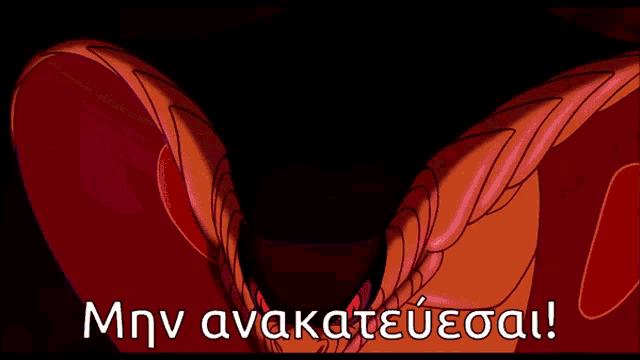 a cartoon of a monster with the words " mnv anakateueoai " written below it