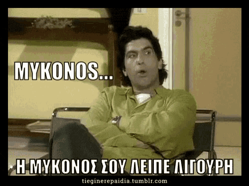 a man in a green shirt is sitting in a wheelchair with his arms crossed and the words mykonos written above him