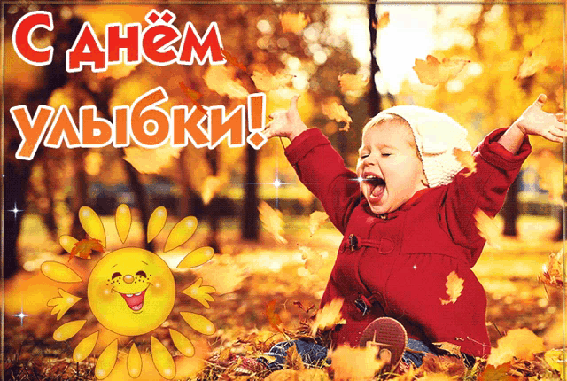 a child is sitting in a pile of leaves with the words " c ahem yablonki " above him