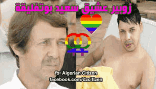a picture of two men with the words algerian citizen facebook.com/dzcitizen below them