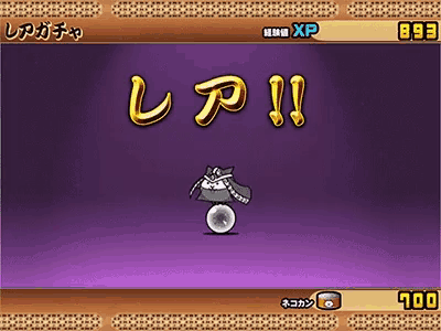 a screenshot of a video game with a cat on a ball and the words lp !! in gold letters