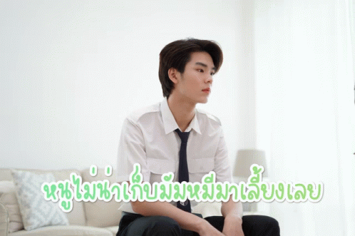 หนูไม่น่าเก็บมัมหมี Ping Krittanun GIF - หนูไม่น่าเก็บมัมหมี Ping Krittanun GIFs