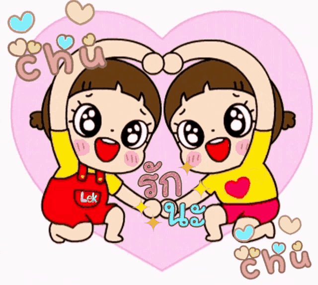 a cartoon of two girls making a heart shape with their hands with the word chu in the background