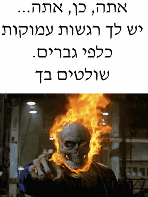 a picture of a skeleton with flames coming out of its head