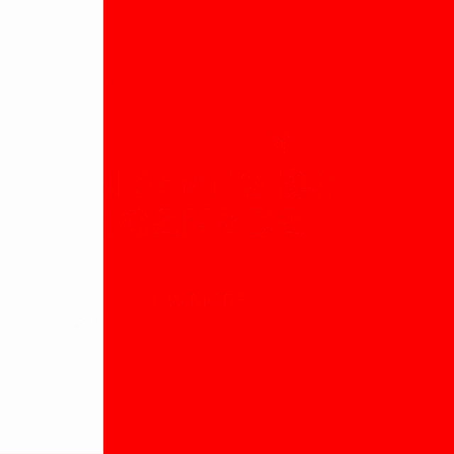 a city skyline with a red border and a white background