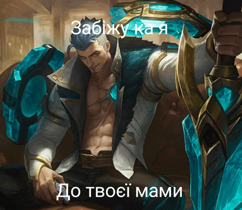a painting of a man with a sword and shield with a caption in another language