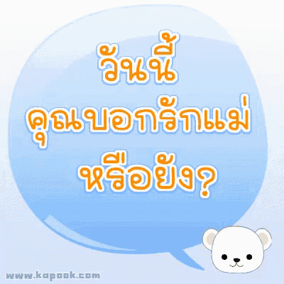 a blue speech bubble with the words " www.kapook.com " on it