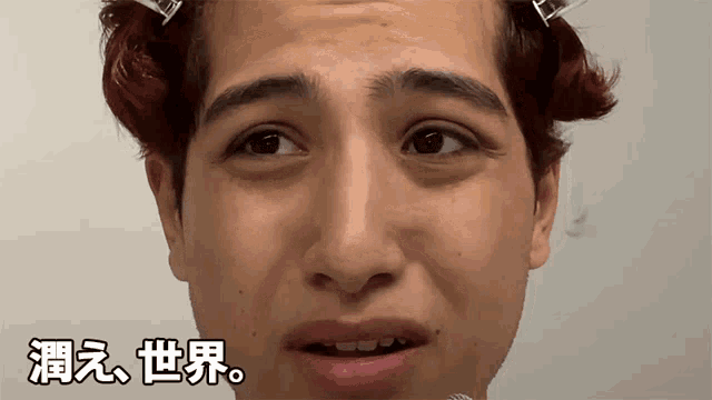 a close up of a man 's face with chinese writing below it