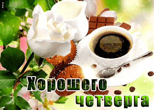a greeting card with a cup of coffee cupcakes and a chocolate bar
