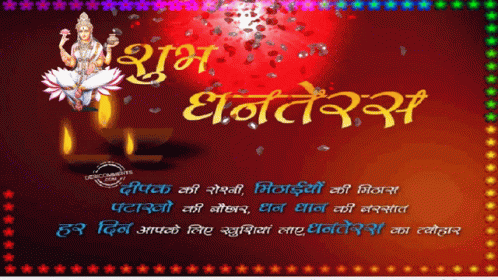 Happy Dhanteras Celebration GIF - Happy Dhanteras Celebration GIFs