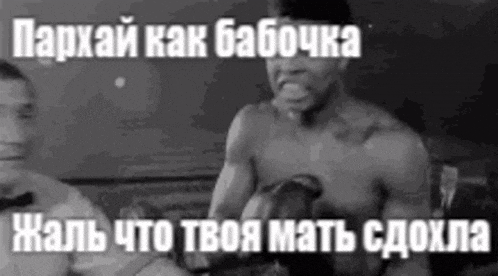 a black and white photo of a man with boxing gloves in a foreign language .