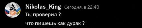 a screenshot of a conversation between nikolas king and someone