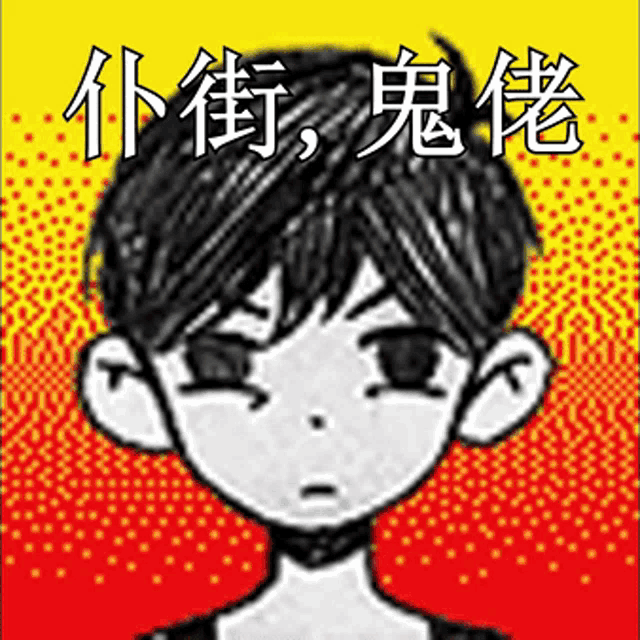 a black and white drawing of a boy with chinese writing