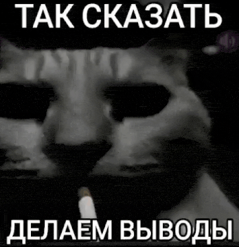 a black and white photo of a cat smoking a cigarette in russian .