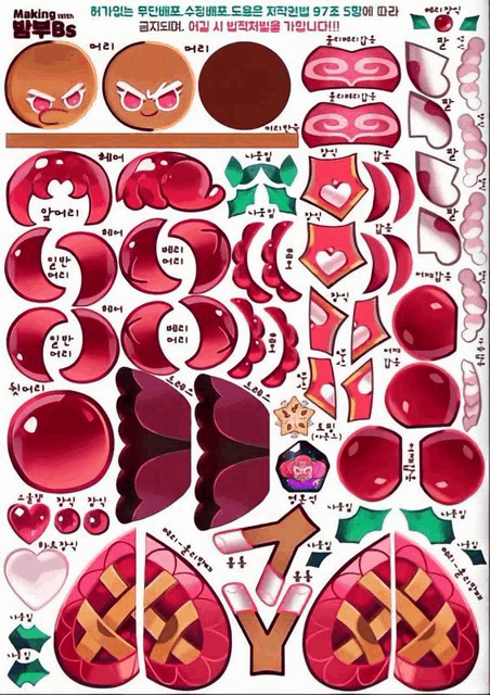 a drawing of a cookie with the word making on the bottom right