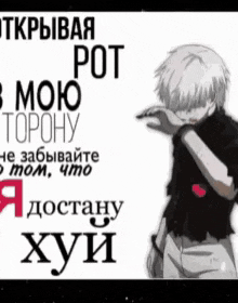 a cartoon of a boy covering his face with his hands with a foreign language written on it