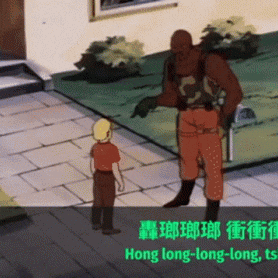 a cartoon of a man standing next to a boy with hong long-long-long ts written on the bottom