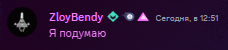 a purple background with the name zloybendy in the middle
