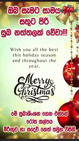 a merry christmas greeting card in a foreign language