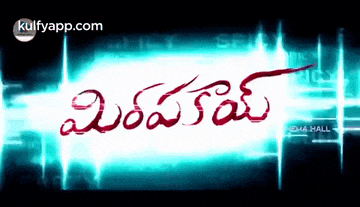 a movie poster for a telugu movie shows a glowing blue light