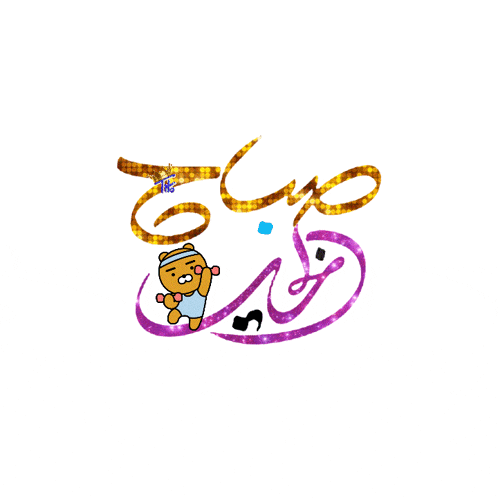 a purple and gold logo with a teddy bear in the middle