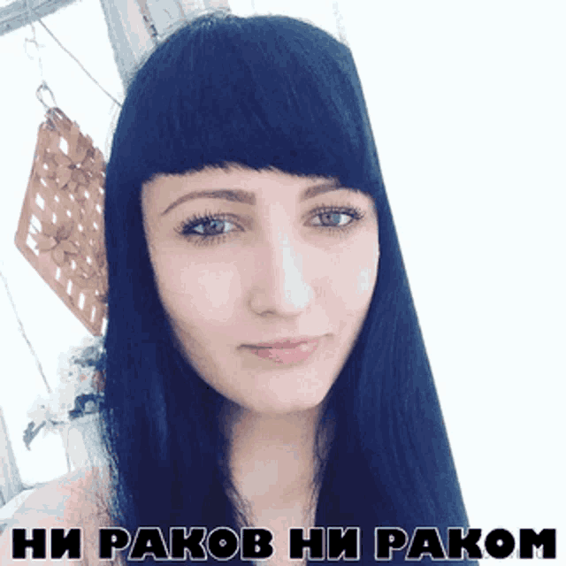 a picture of a woman with a caption that says " hi pakow hi pakom "