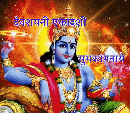 a painting of a deity with a flower in his hand and the words in a different language