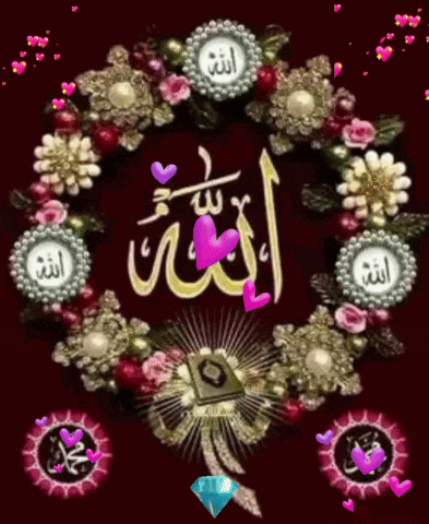 a picture of a wreath of flowers with the word allah in the center