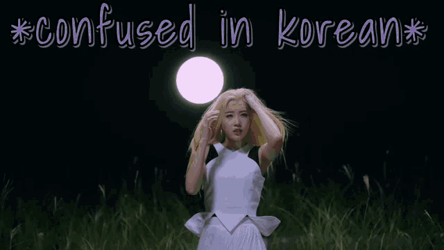a woman in a white dress is standing in a field with the words " confused in korean " below her