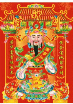 China Emperor GIF