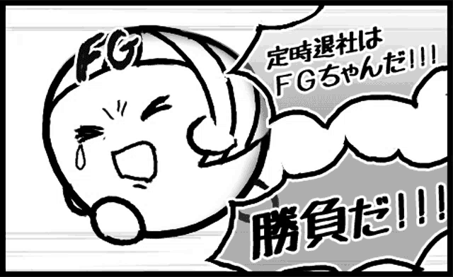 a black and white drawing of a person with the word fg on it