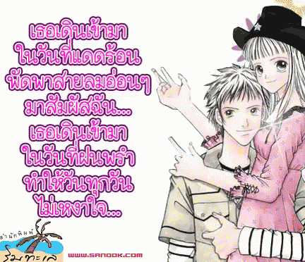 a cartoon of a girl and a boy with foreign writing