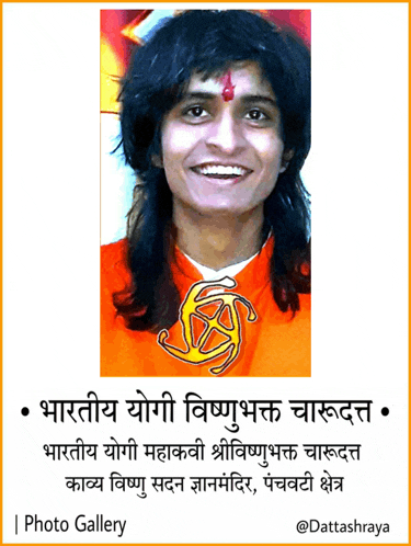 a picture of a man with long hair and the words photo gallery