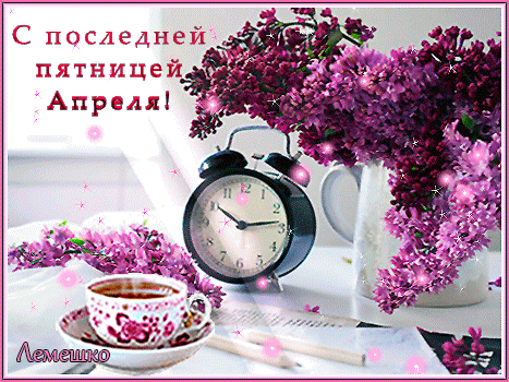 a cup of tea sits on a saucer next to an alarm clock and flowers