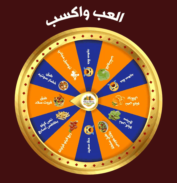 a spinning wheel with arabic writing on the bottom