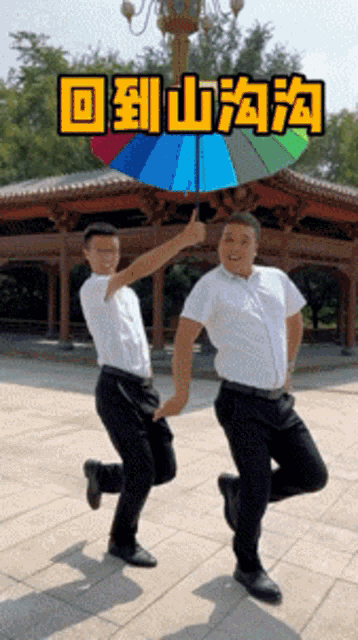 two men holding an umbrella in front of a building with chinese characters on it
