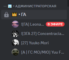 a screenshot of a discord server with a red button that says " in efire "