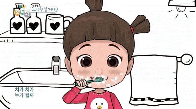 a cartoon of a girl brushing her teeth in a bathroom in korean