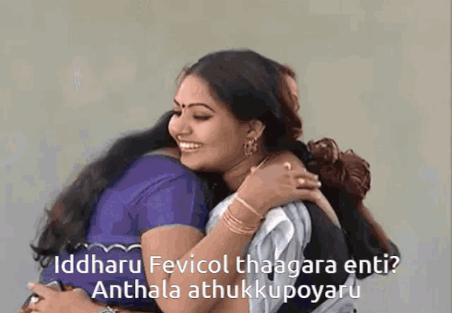 two women hugging each other with the words iddharu fevicol thaagara enti anthala athukkupoyaru on the bottom