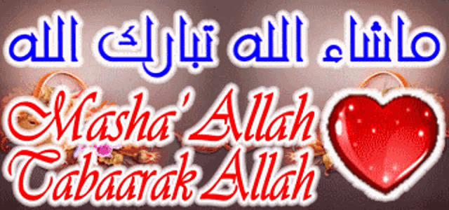 masha allah tabarak allah written in arabic with a red heart