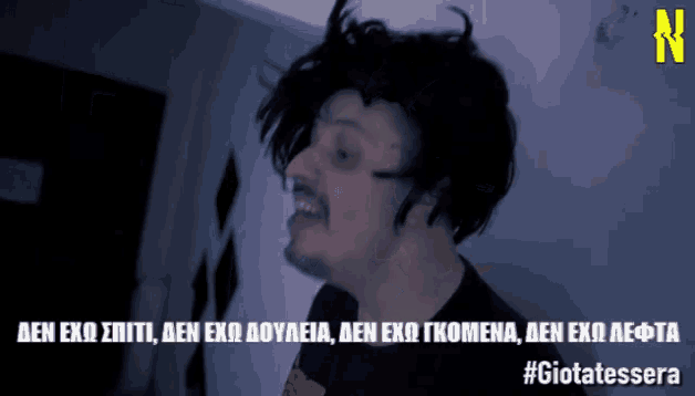 a picture of a man with a beard and the hashtag #gioiatessera