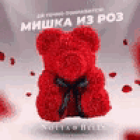 a red teddy bear made of roses with a bow