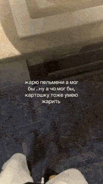 a person standing on a tiled floor with a foreign language written on the bottom