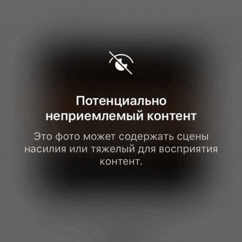 a black background with a white x in the middle and the words potentially negative content