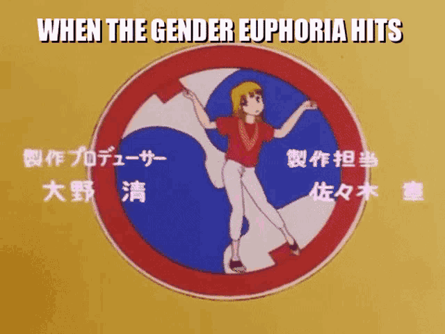 a cartoon of a girl in a circle with the words " when the gender euphoria hits "