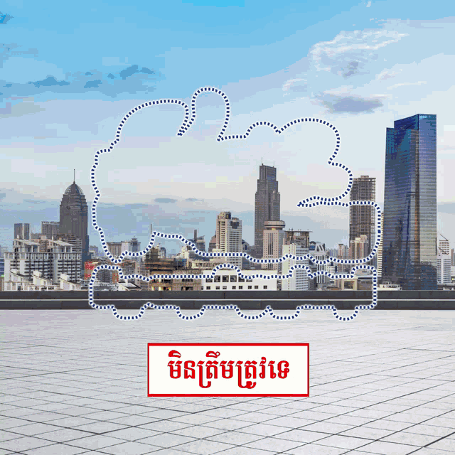 a picture of a city skyline with a red sign that says ' cambodia ' on it