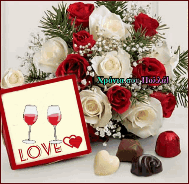 a bouquet of red and white roses sits next to a card that says love