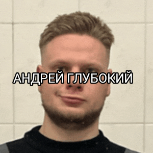 a man with a beard and the name andrey glubokiy on his face