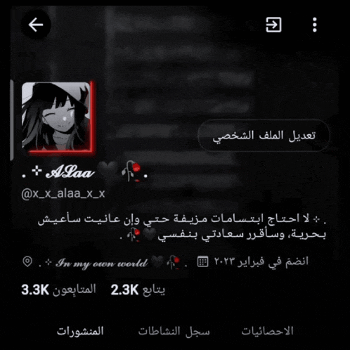 a screenshot of a person 's profile with a picture of a girl and the words in my own world