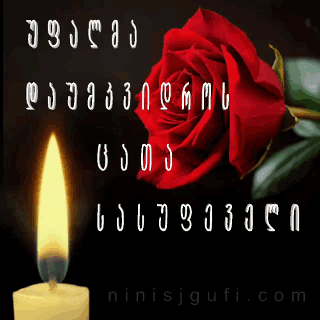 a picture of a candle and a rose with the website ninisjgufi.com